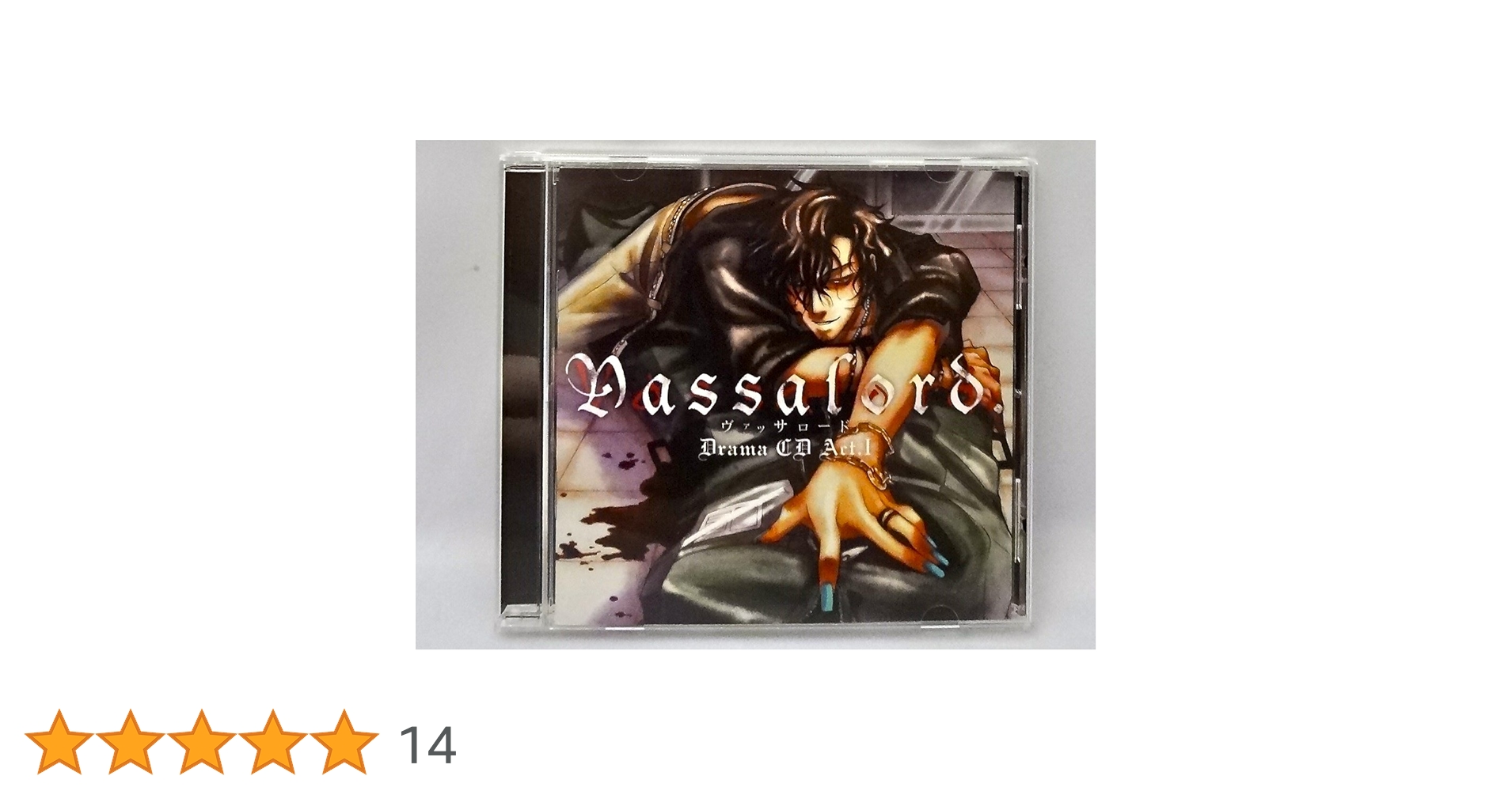 ドラマＣＤ　Vassalord.ヴァッサロード　藤原啓治、置鮎龍太郎 Audible版『ドラマCD「Vassalord.」Act.II 』 | 黒乃 奈々絵